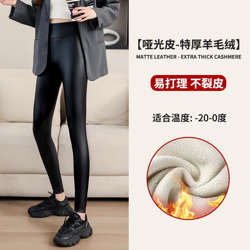 Leather Pants Women's Autumn and Winter Outer Wear Fleece Thickened Leggings High Waist and Thin Large Size Tight Thermal Pants
