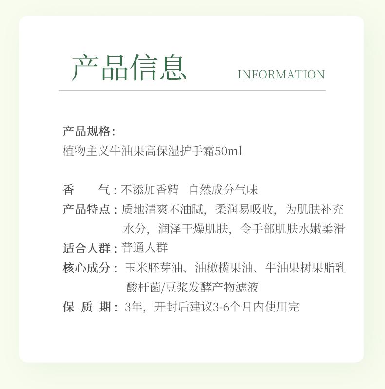 Botanical Avocado Hand Cream Moisturizing and Easy To Absorb 50ml