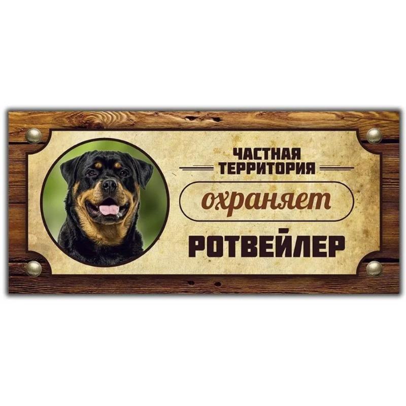 Varovná cedule Strážní pes Akita Inu, Značka na plotové dveře 30x15cm