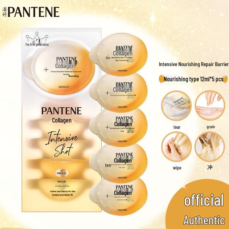 Pantene Deep Hydration Hair Mask