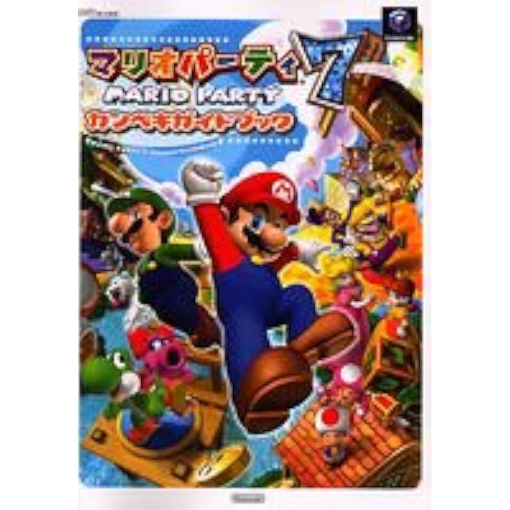 Mario Party 7: Perfect Guide Book