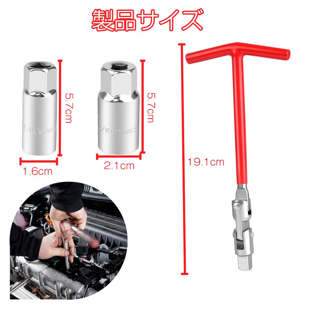 Spark Plug Socket Set Includes 16mm and 21mm Spark Plug Wrenches with Perfect for Motorcycles and (Universal Type) - T-Handle - Cars.