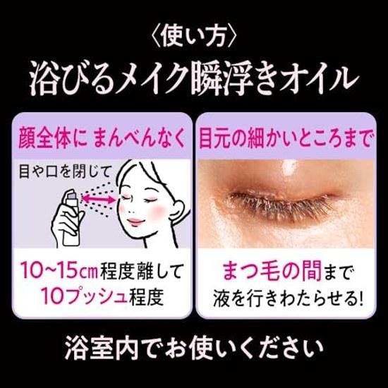 Bioré Cleanse Oil Mist Makeup Remover Main Unit 120ml Approximately 2.5 Months Supply Cleansing