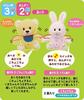 Tickle Baby Bear Plush Toy