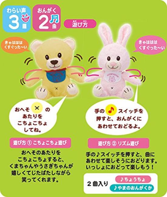 Tickle Baby Bear Plush Toy