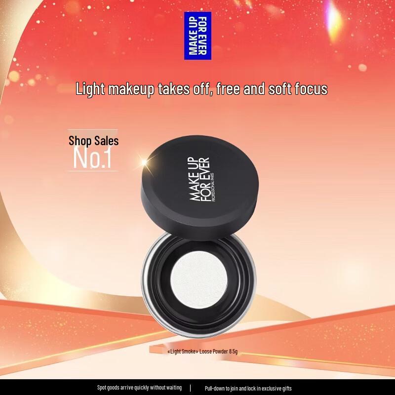 MAKE UP FOR EVER HD Skin Light Smoke Setting Powder