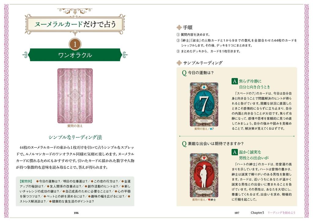 The Most Interesting Lenormand Cards ([Variety])