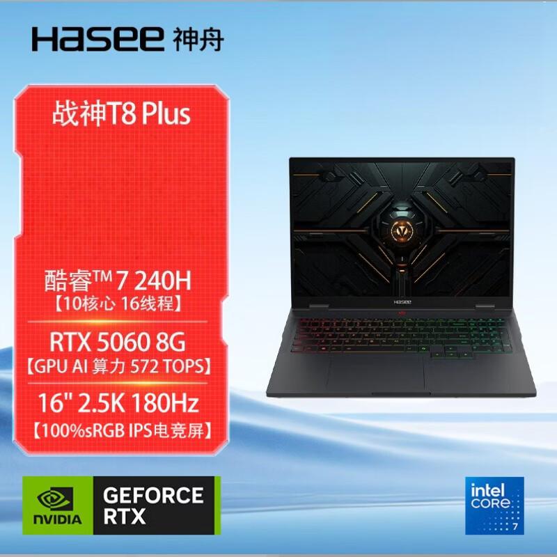 HASEE War God T8 Plus 16-inch Gaming Laptop (CN version)
