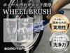 SOMOTO Wheel Car Wash for Wheels Degree Be Deeply Car Wash Wheel Cleaning Water Quick No Suitable for and Car Body and Japanese Instruction Manual