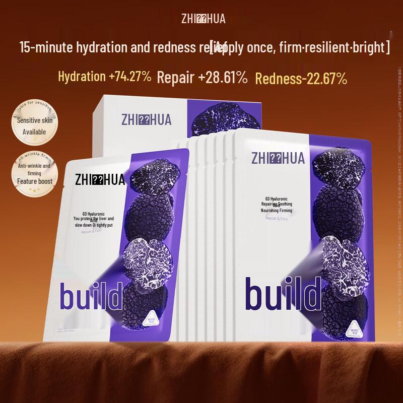 ZHIHUA Black Truffle Hydrating Facial Mask