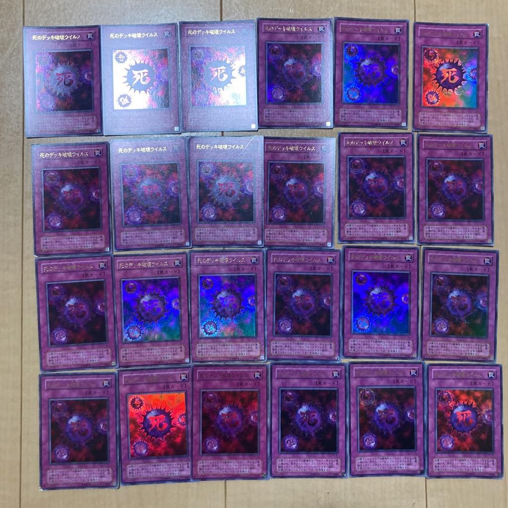 Yu-Gi-Oh! Death Deck Destruction Virus Ultra Rare Set 24-card P5-03
