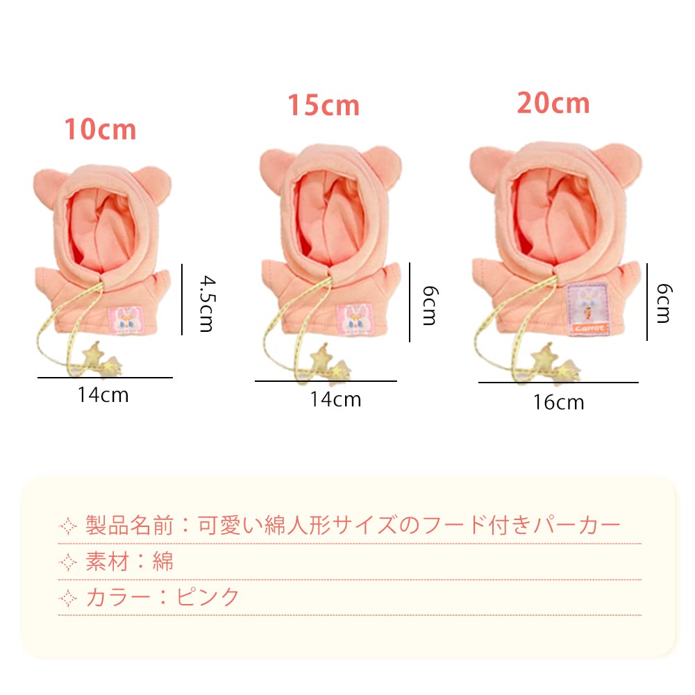 YUYAKESHI Doll Cotton Doll Clothes, Doll Clothes, Plush Toy Clothes, Hooded Parka, Cute Coat with Ears, No Attributes (Pink, 20cm)