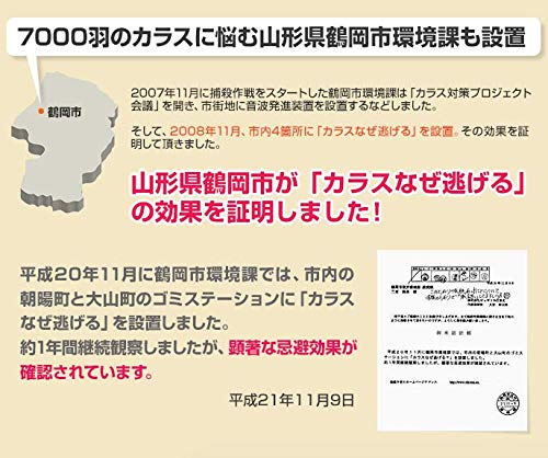 Why Do Crows Run Away? Standard Type, Value Pack of 3 KS-201 Crow Repellent, Crow Repellent, Crow Countermeasures, Garbage Repellent, Crow Repellent,