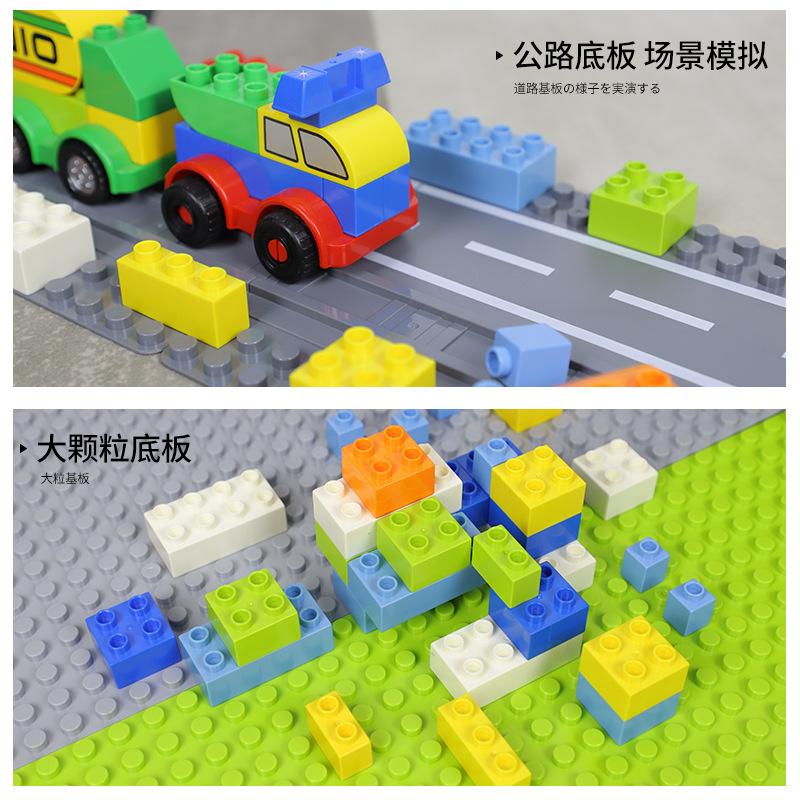 Children'S Large Particle Building Block Baseplate Assembly Assembly Plastic Assembly Baby Boy And Girl Toys