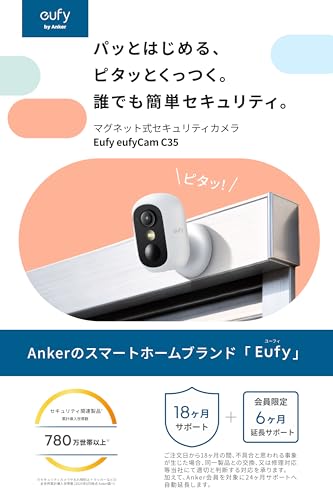 Anker Eufy eufyCam C35 White (Indoor/Outdoor Security Camera) [Magnetic Camera / Approximately 2 Megapixels / IP67 Dustproof and Waterproof / Full HD