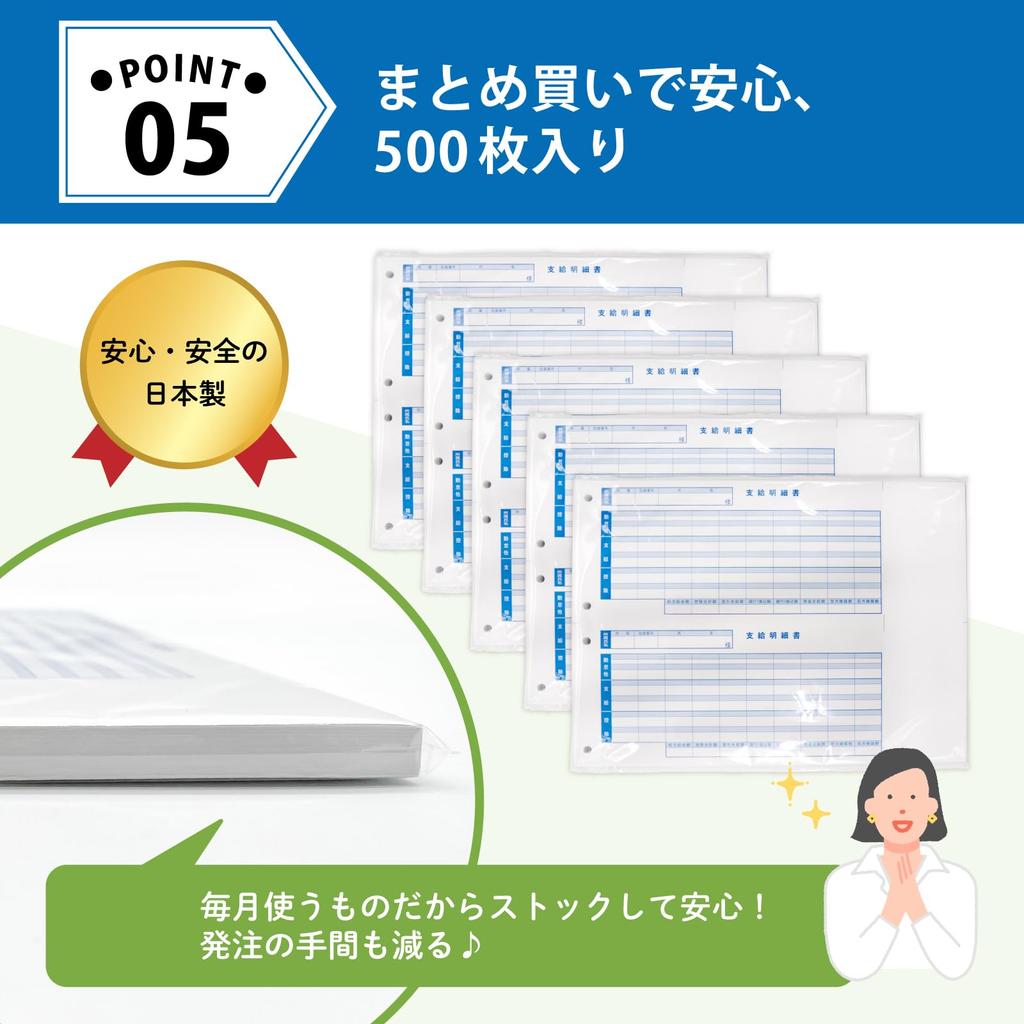 OBC Payment Statement Compatible with Size for Supply Statement Single-sheet [500 Sheets] 09-SP6101, FT-61S