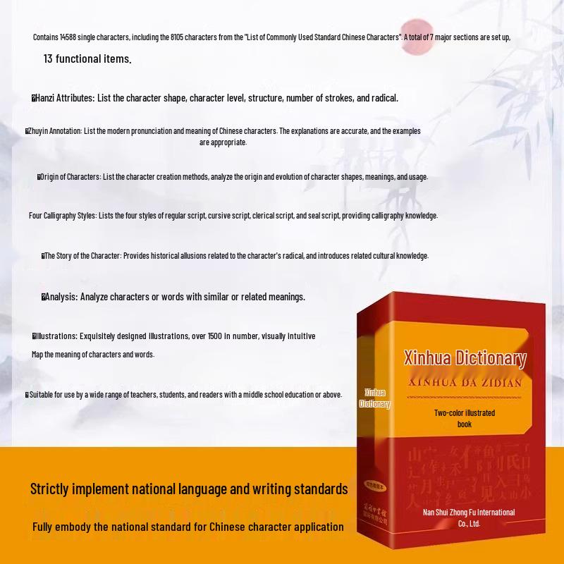 Xinhua Illustrated Dictionary: Two-Color Edition for Primary & Secondary School Students - Multifunctional Chinese Character Learning Tool