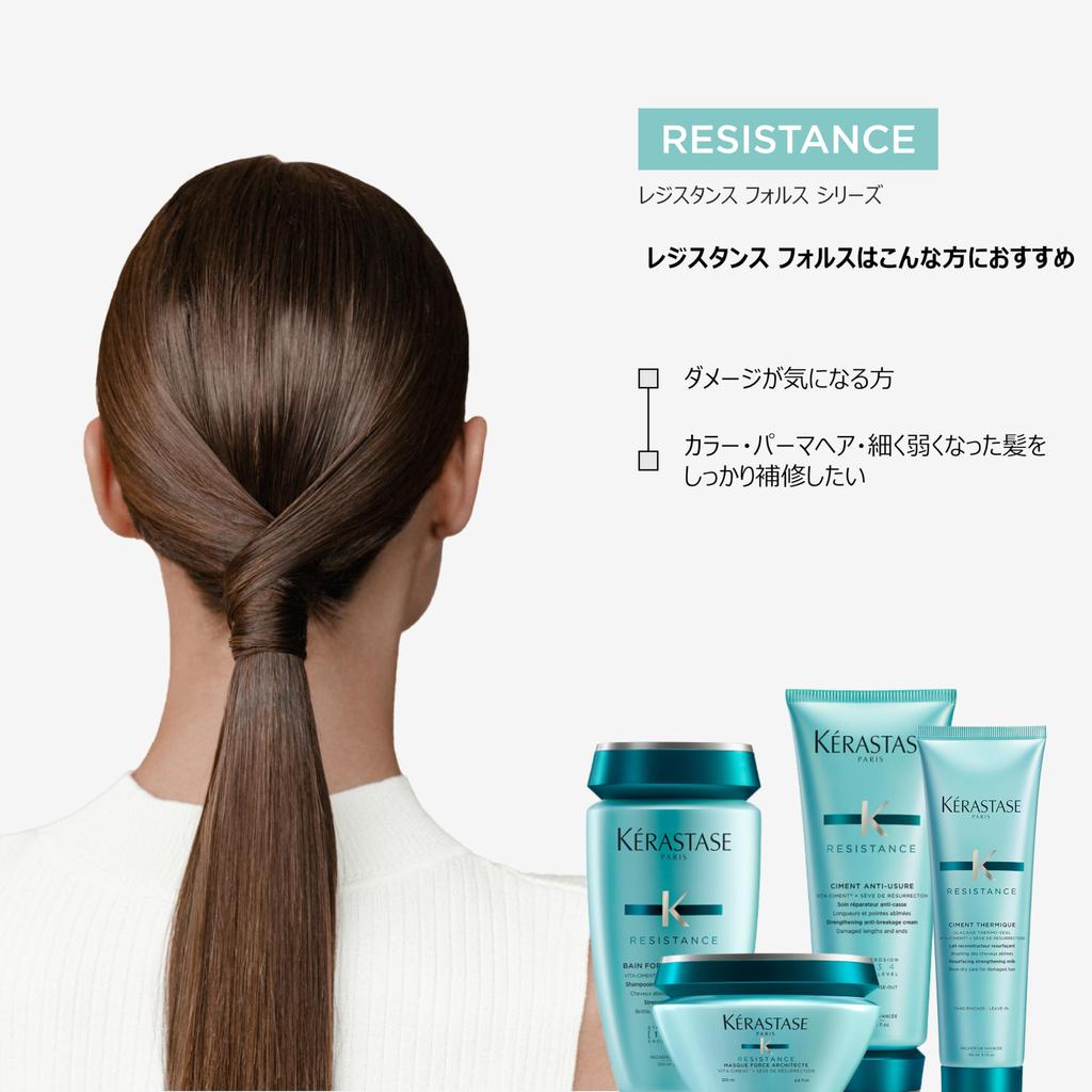 Kerastase Treatment Resistance Simon Thermic 150g Hair Care Damaged Hair Care Fine Hair Care