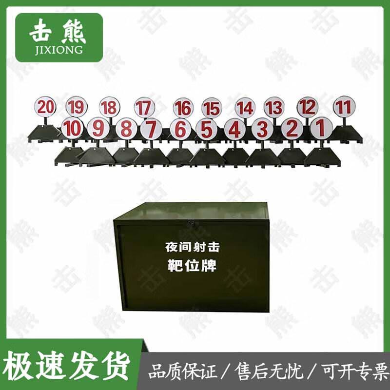 Jixiong Illuminated Remote Shooting Target System Components