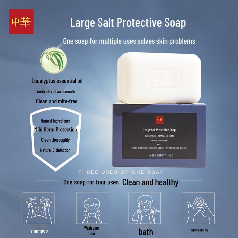 Zhonghua Eukalyptus Meersalz Mehrzweck Antibakterielle Seifenstück