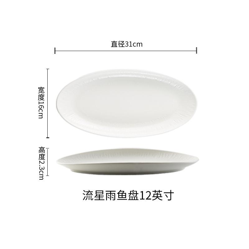 Pure White Household Steamed Fish Plate, Ceramic Oval Seafood Plate, Large Fish Plate, Premium Dish Plate, Hotel Tableware