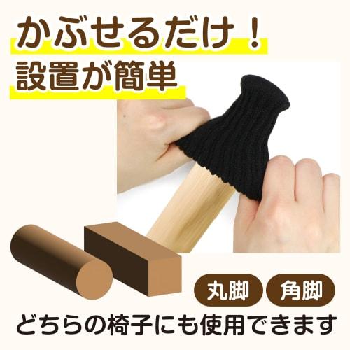 Chair Leg Socks, Chair Leg Covers, Pack of 8 (Black), Felt, for Round and Square Chair Legs, Scratch and Noise Reduction, Sparkling Round, KHP-019