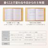 January A5 Marks 5-Year Diary, Softcover, Year-Free, Start, Size, Camel, CDR-FYD03-CM