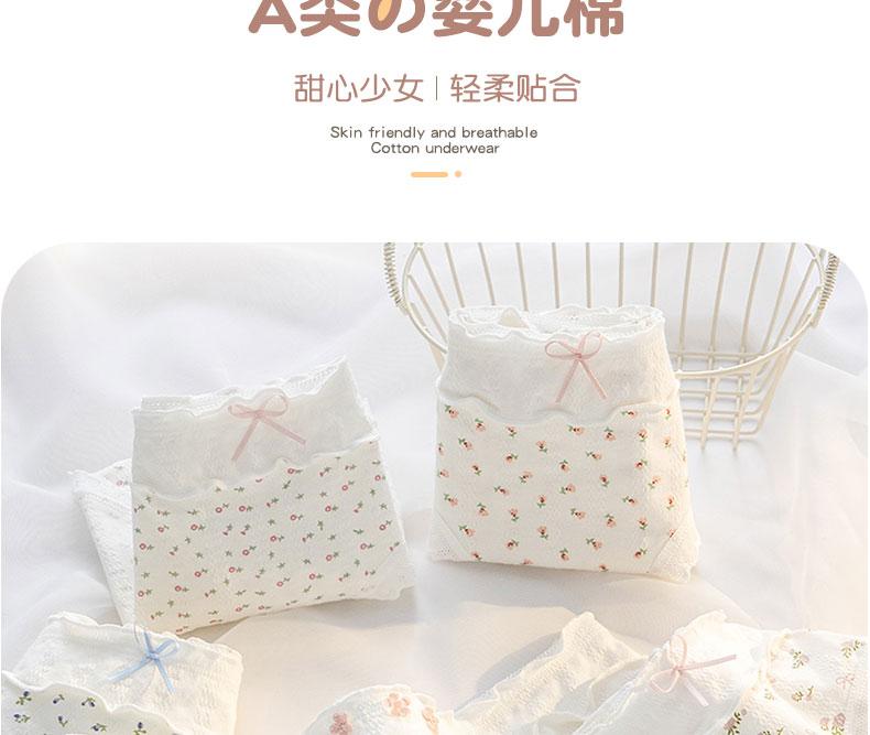 A-class Baby Cotton Women's Underwear