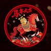 1pc Horse Year Window Decorations New Year's Stickers Electrostatic Stickers Thickened Horse Costume Paper Cuttings