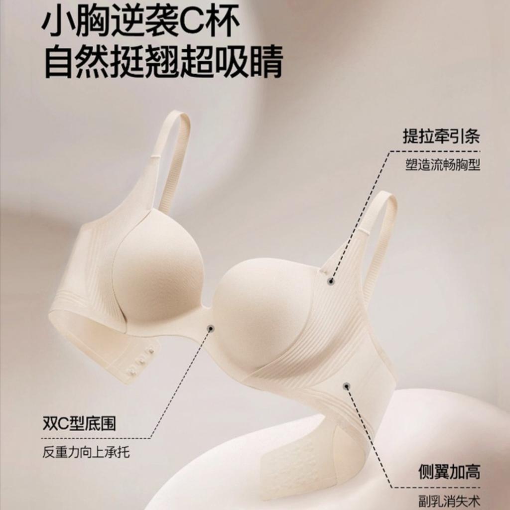 Original Flocking Lift Underwear Women's Small Breasts Gather and Show Large Breasts, Anti-sagging Upper Support Side Close Seamless Bra