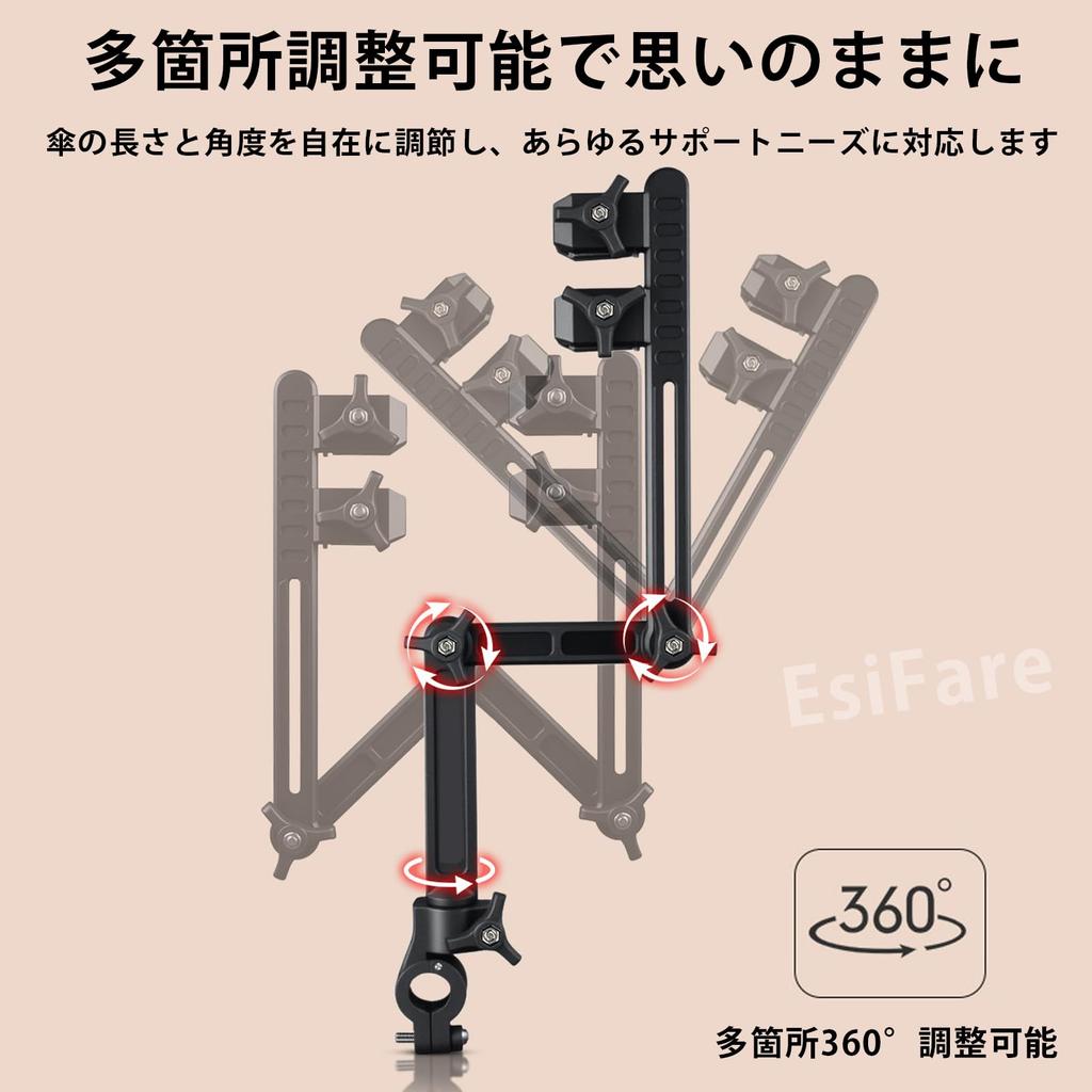 EsiFare Folding Umbrella Parasol Easy UV Perfect for Rainy Suitable for Electric and Fishing Holder, Stand, 360° Rotation, Installation, Stable,