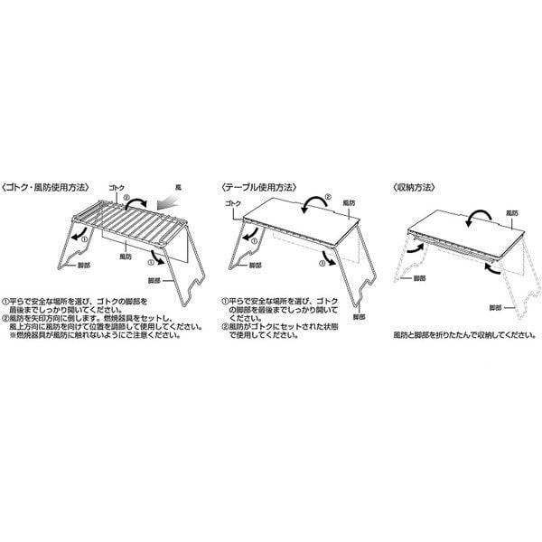 Captain Stag Captain Stag Ug 0030 [Grillständer mit Tisch-Windschutz]