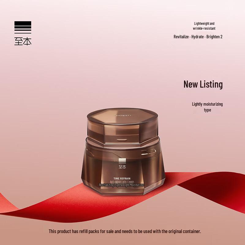 Zhiben Revitalizing Iris Face Cream