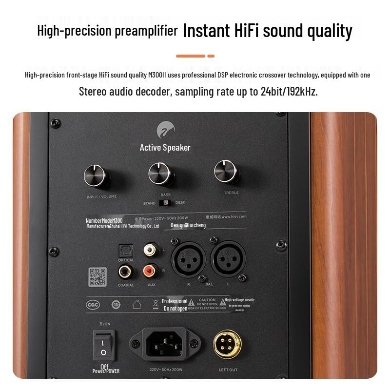 HiVi M300II Active Multimedia 2.0 Desktop Speakers (CN version)