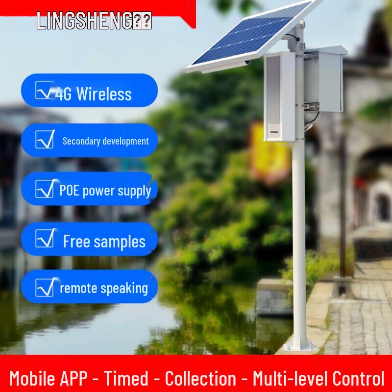LINGSHENG Outdoor Waterproof Network Public Address Speaker Column CN Plug (adapter Included)