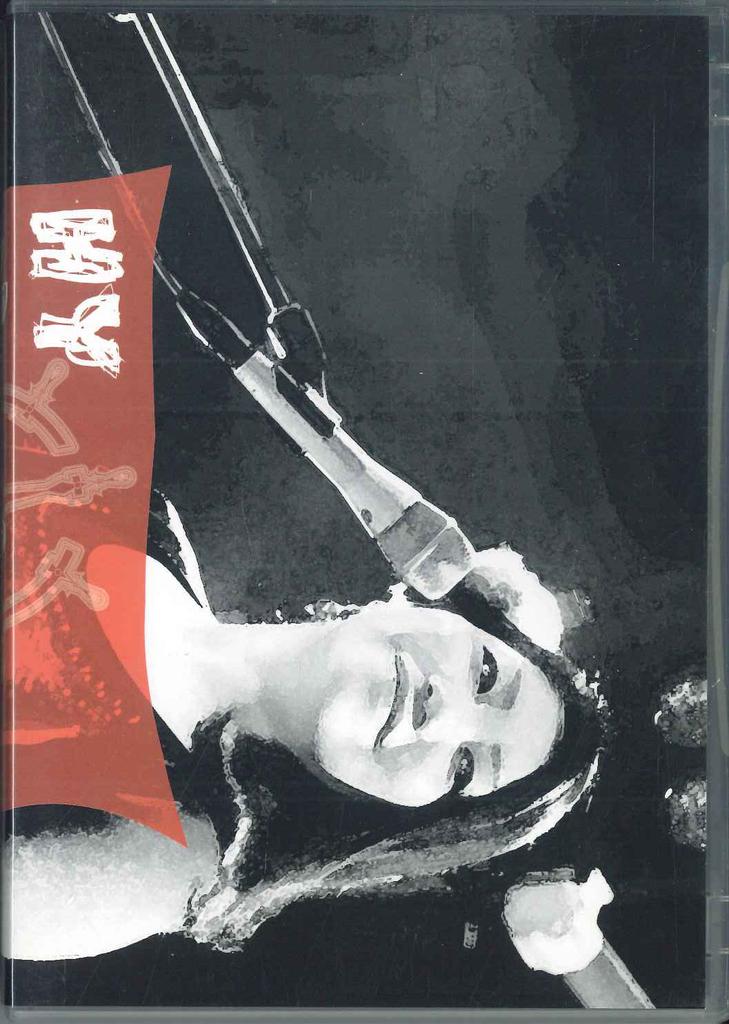 DVD HY - Relation Ship Disc4 HYZK50004 HIGASHIYAKENA S Japan Japanese Pop/Rock Used