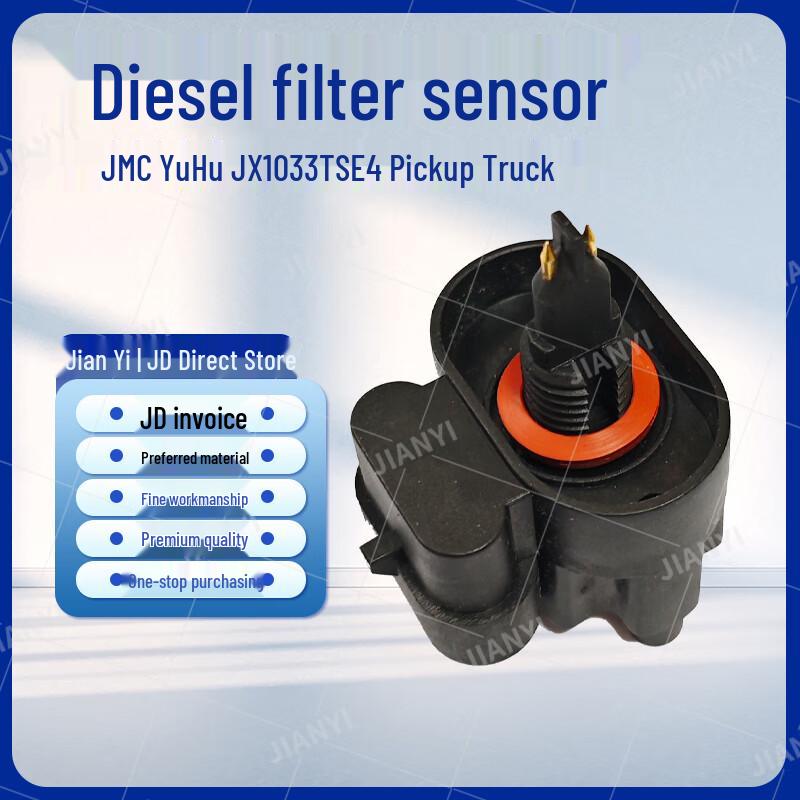 Jianyi Diesel Filter Sensor & Oil-Water Separator for Jiangling Yuhu JX1033TSE4 Pickup