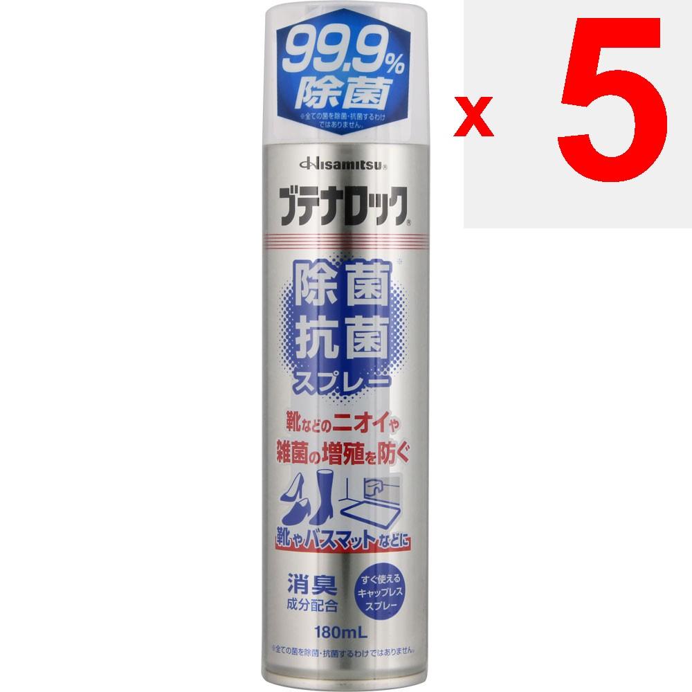Hisamitsu Pharmaceutical Butena Rock Antibacterial Spray 180ml Other (check locks, tongue cleaners, etc.)