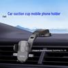 Universal Car Phone Holder with Suction Cup - Anti-shake Dashboard & Windshield Mount