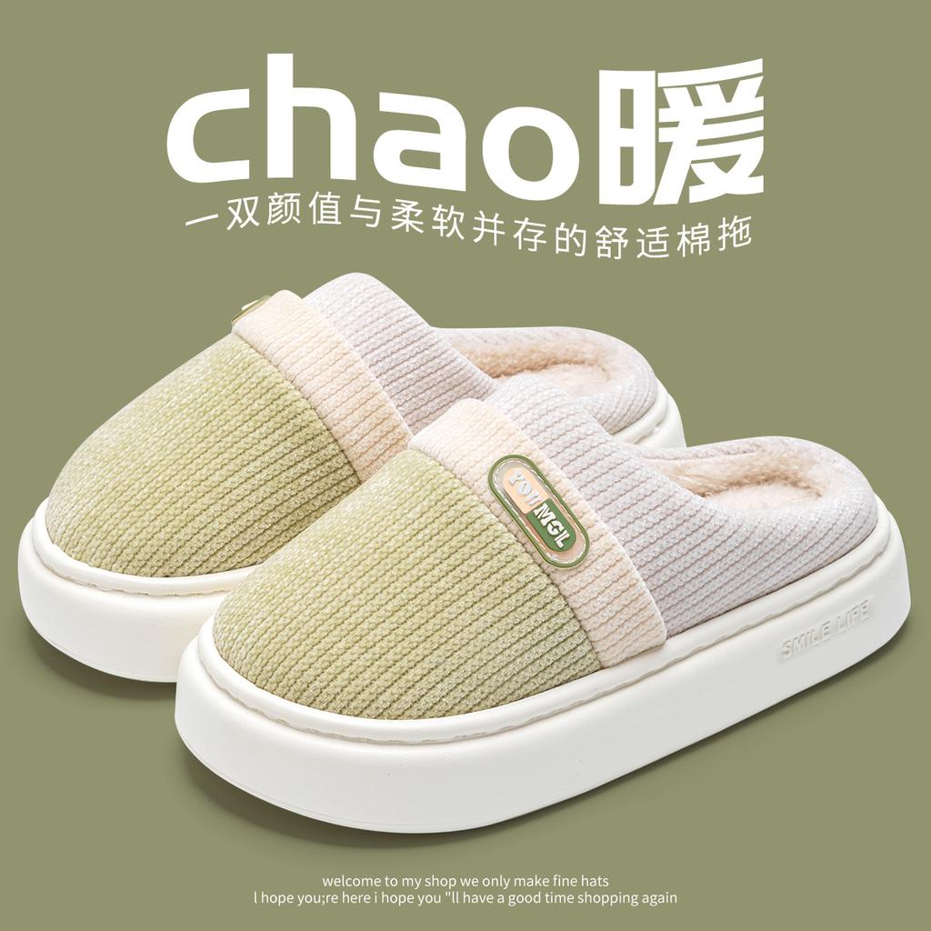 Cotton Slippers Women's Autumn and Winter Thick Bottom Fashion Design Home Interior Non-slip Jirong Warm Wool Slippers Men's Winter