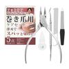 [Supervised by a Person with Clinical Experience In Foot Care] Nail Cutter Nipper Self-care (DEEP CUT) ``Even Thick and Ingrown Nails Can Be Easily