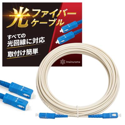 In Professional Fiber Optic Cable for Internet Connections Optical Cable with SC On Both for Optical Modem and Optical Line Termination Device