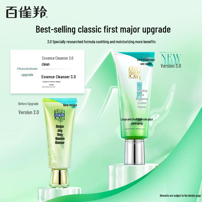 Pechoin Hydrating Purifying Essence Cleanser