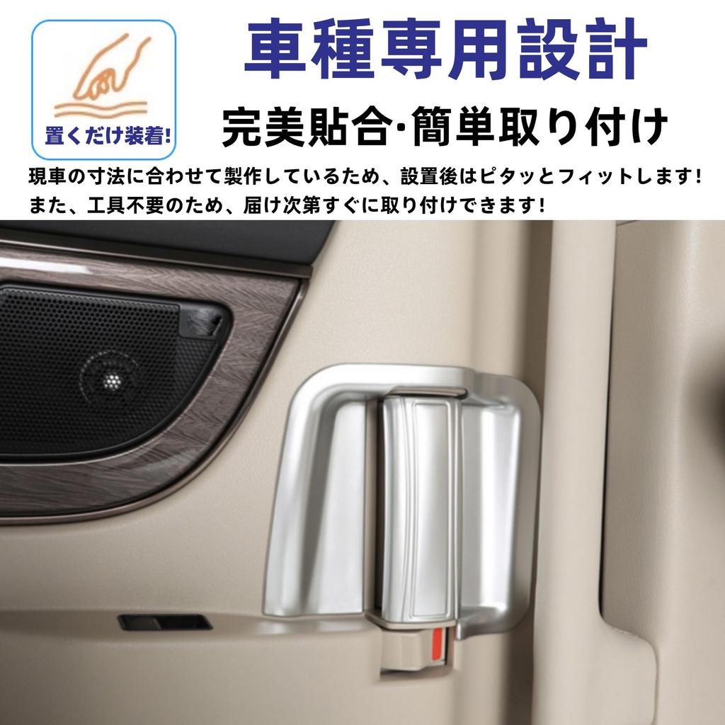 Glealcco New Model Fits Alphard/Vellfire 40 Series Accessories Inside Gate Door Knob Cover Inside Handle Panel Custom Interior Parts (Silver)