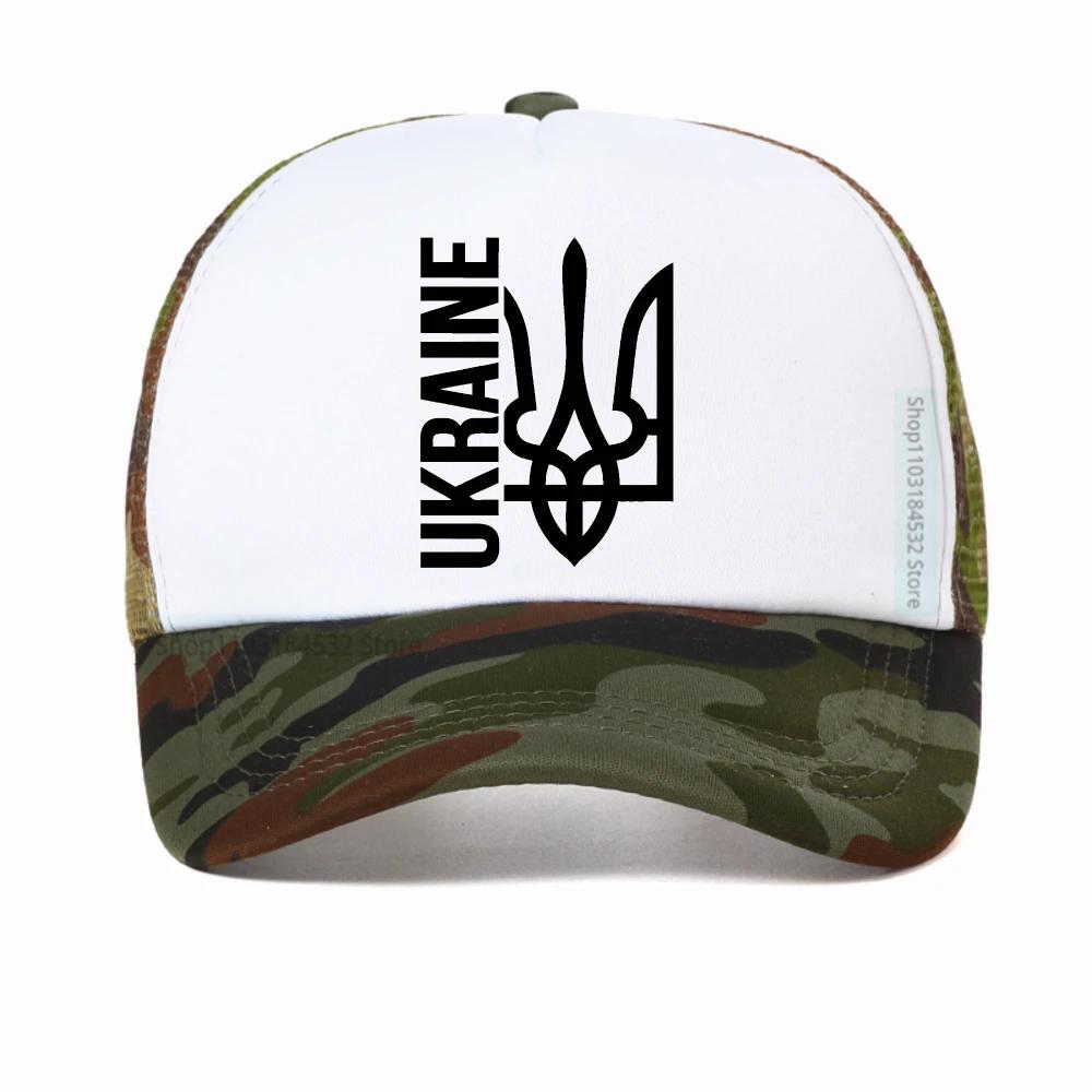Ukrainian Trident Ukraine Slava Ukraini for Unisex Women Summer Baseball Cap Harajuku Streetwear Fashion Breathable Adjustable Hat
