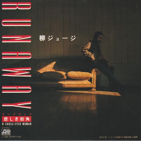 7inch Record GEORGE YANAGI - Runaway (kanashiki Machikado) / Cro L1628 ATLANTIC 1983 Japan Japanese Pop/Rock Used