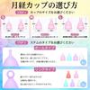 MEDIKEN Menstrual Cup, Period Cup, Easy to Insert and Remove, Leak-Proof, Soft, Comfortable, Can be Used in the Beach, Pool, or Bath, Period-Free, Rin