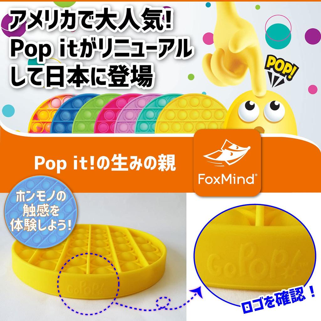Authentic Go Squeeze Push Japanese 4573205123806 Pop! Toy, Pop, Packaging, Yellow,
