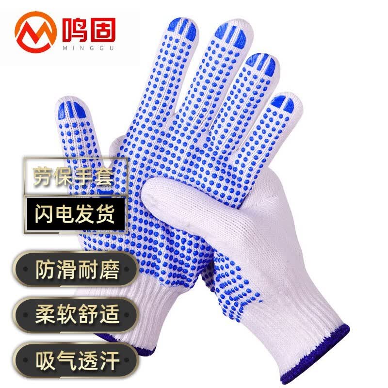 Minggu Dotted Anti-slip Cotton Work Gloves 120 Pairs