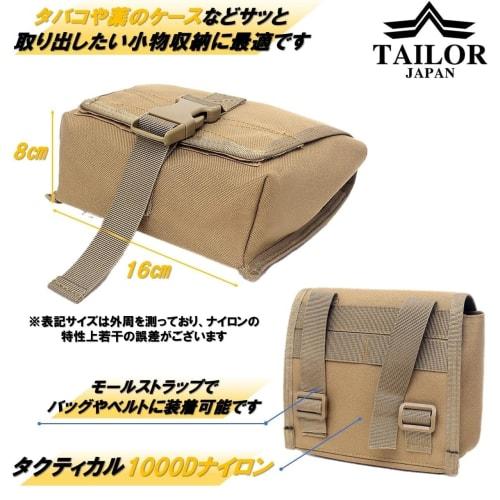 TAILOR JAPAN Utility Dump Pouch, Medical Pouch, Military Pouch, Tactical Pouch, Airsoft Pouch, Camping Pouch, Utility Pouch, Men's Pouch, Small Item S